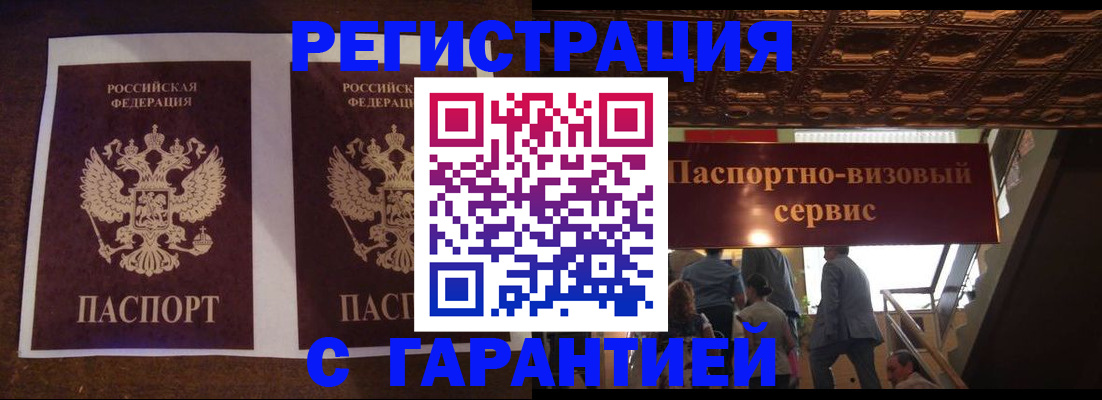 прописка иностранных граждан в Почепе
