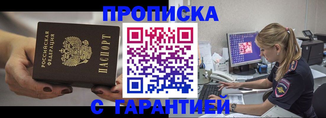 регистрация в Почепе