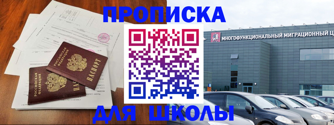 временная регистрация надежно в Почепе